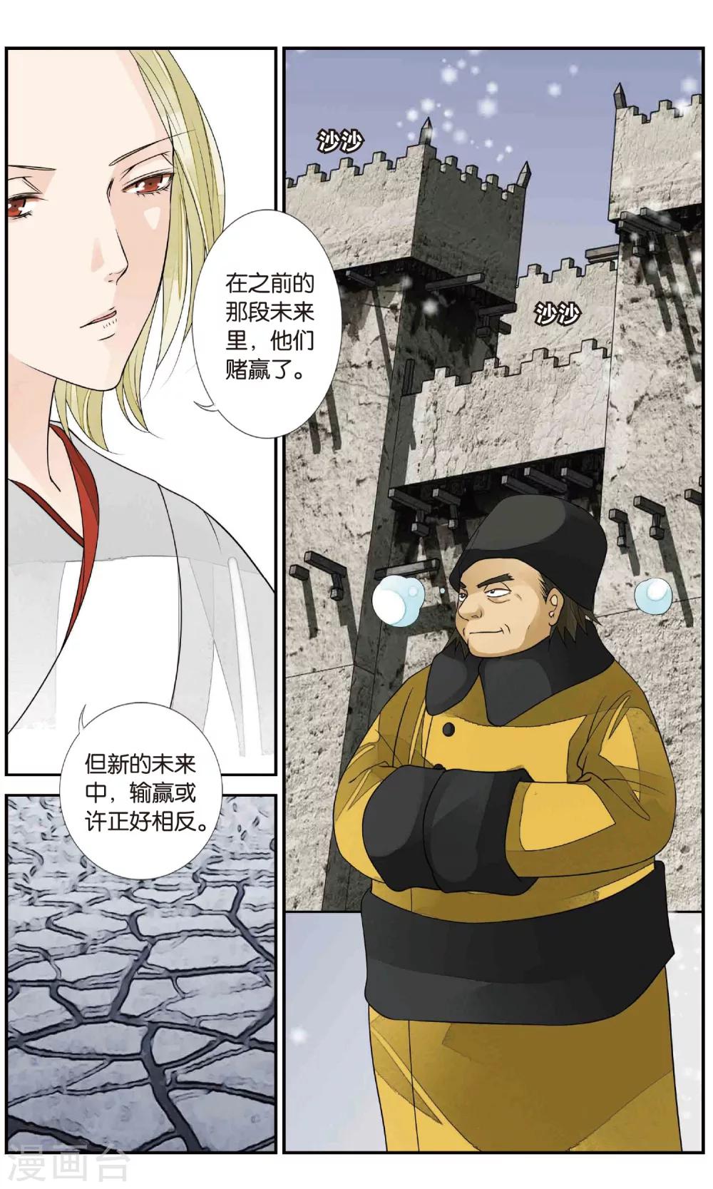 第134话 北境风云23