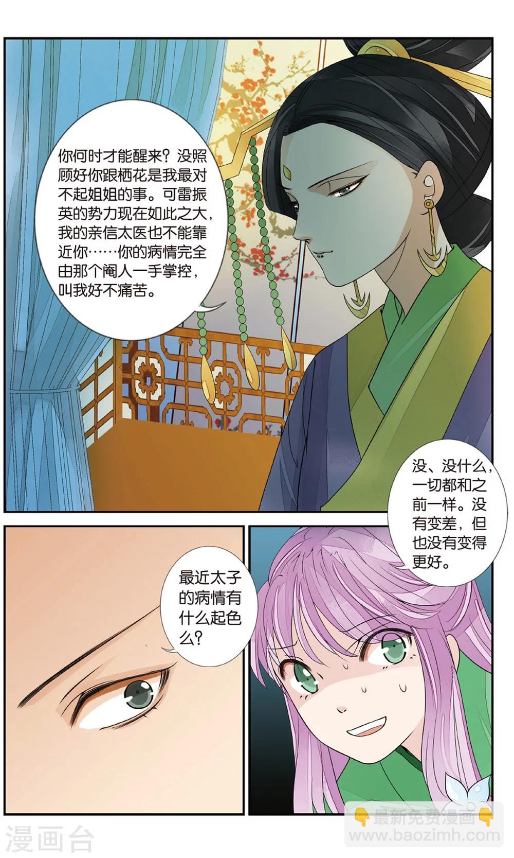 第137话 双子疑云22