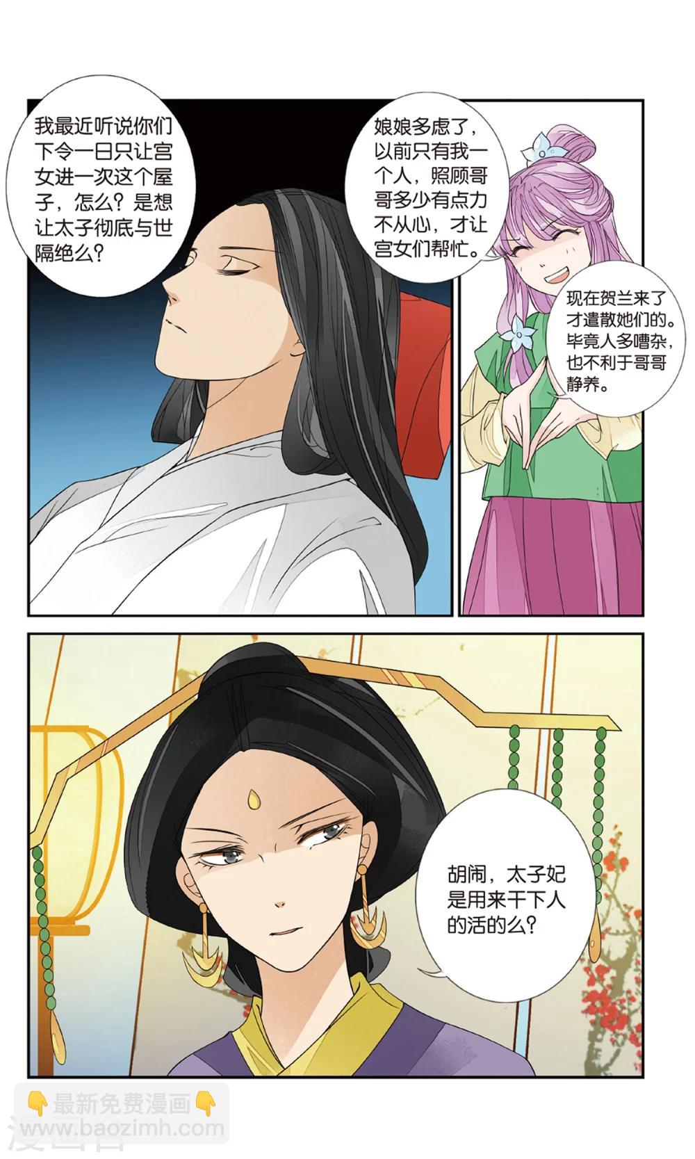 第137话 双子疑云23