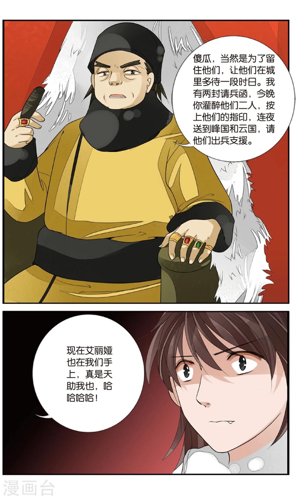 第138话 双子疑云31