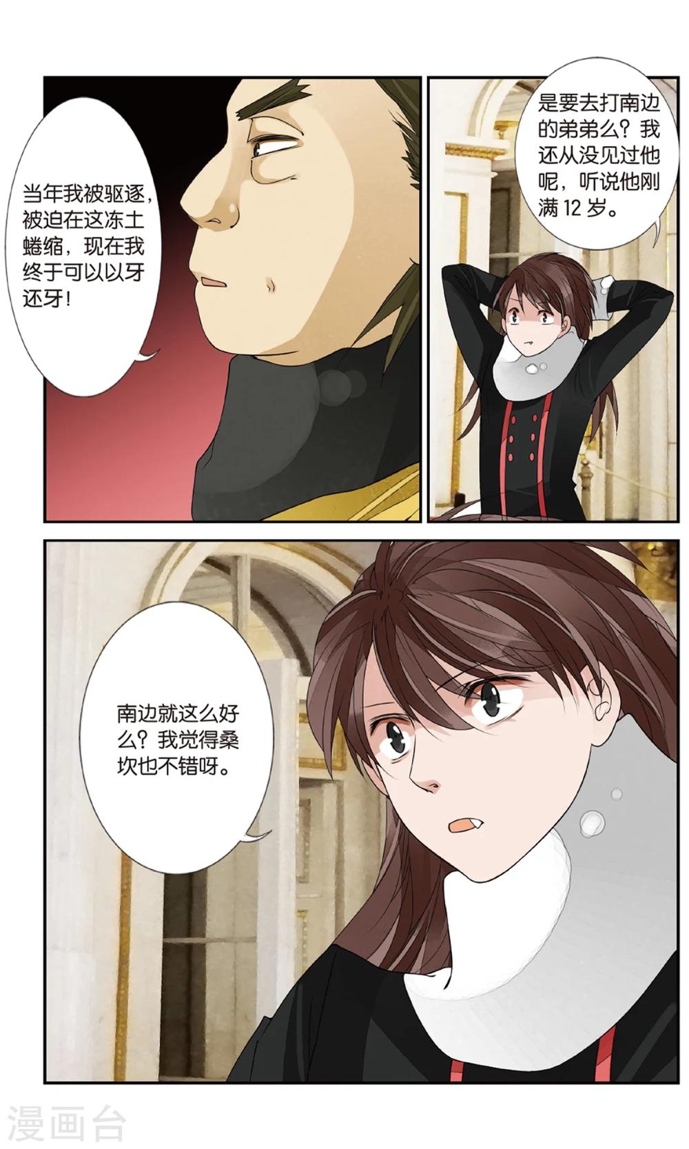第138话 双子疑云32