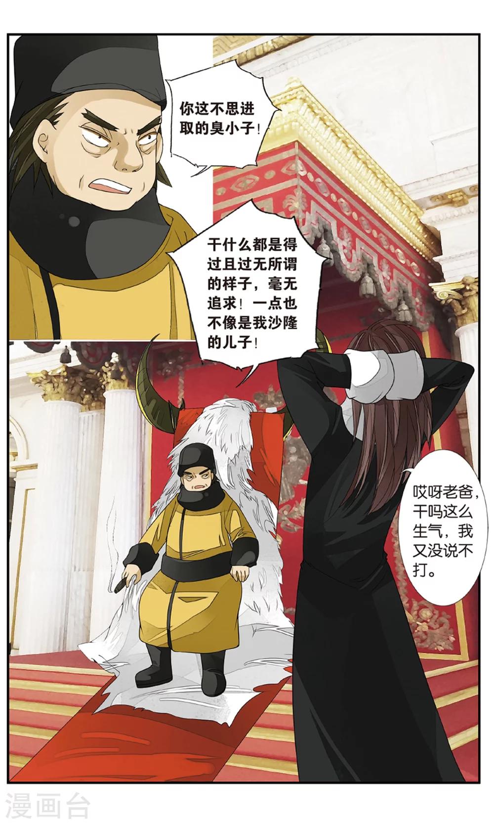 第138话 双子疑云33