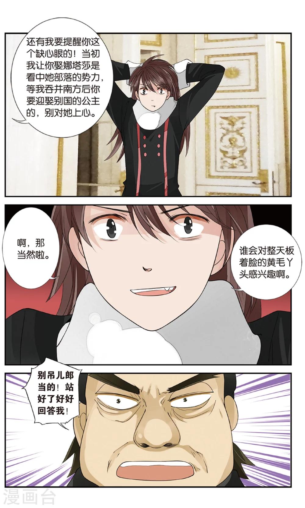 第138话 双子疑云34