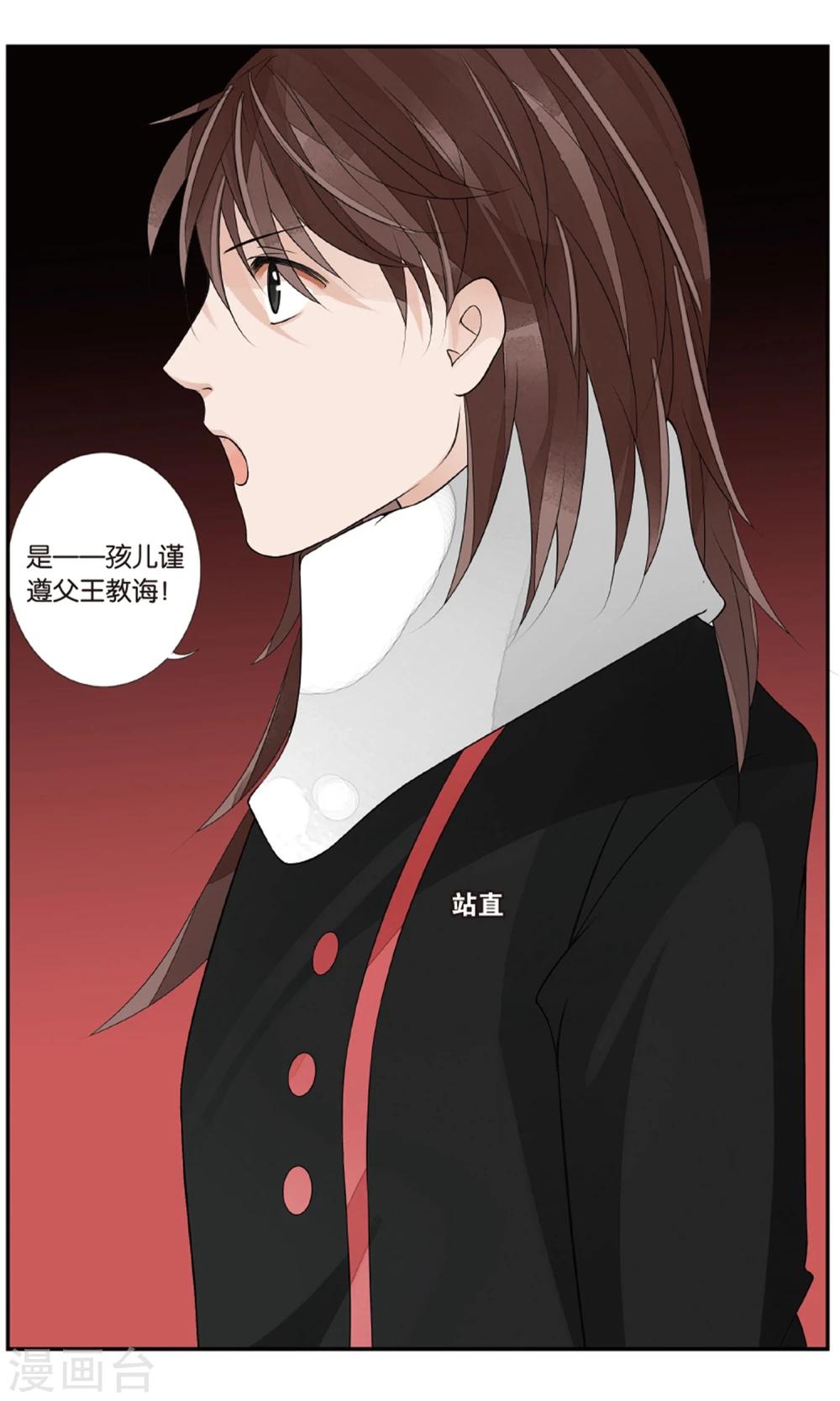 第138话 双子疑云35