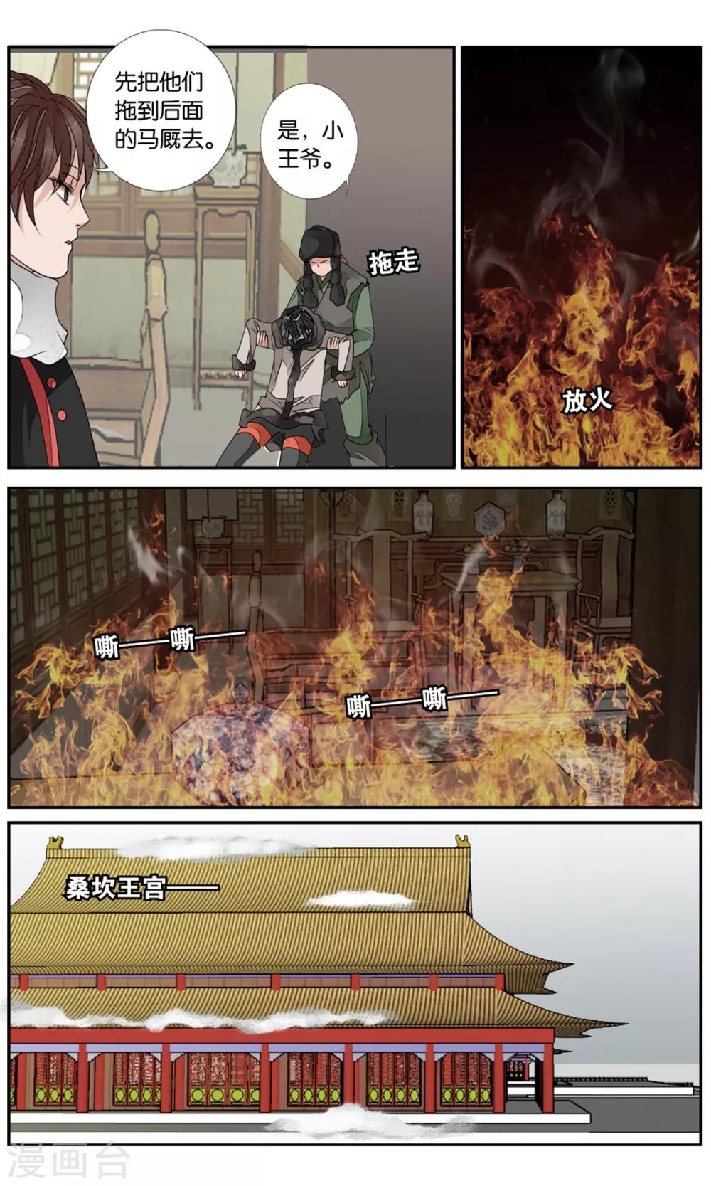 第143话 逃离21