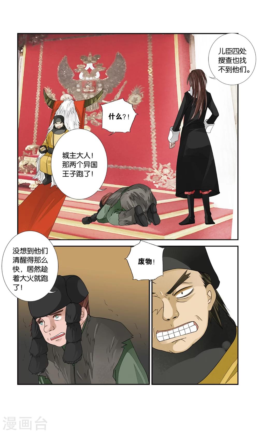 第143话 逃离22