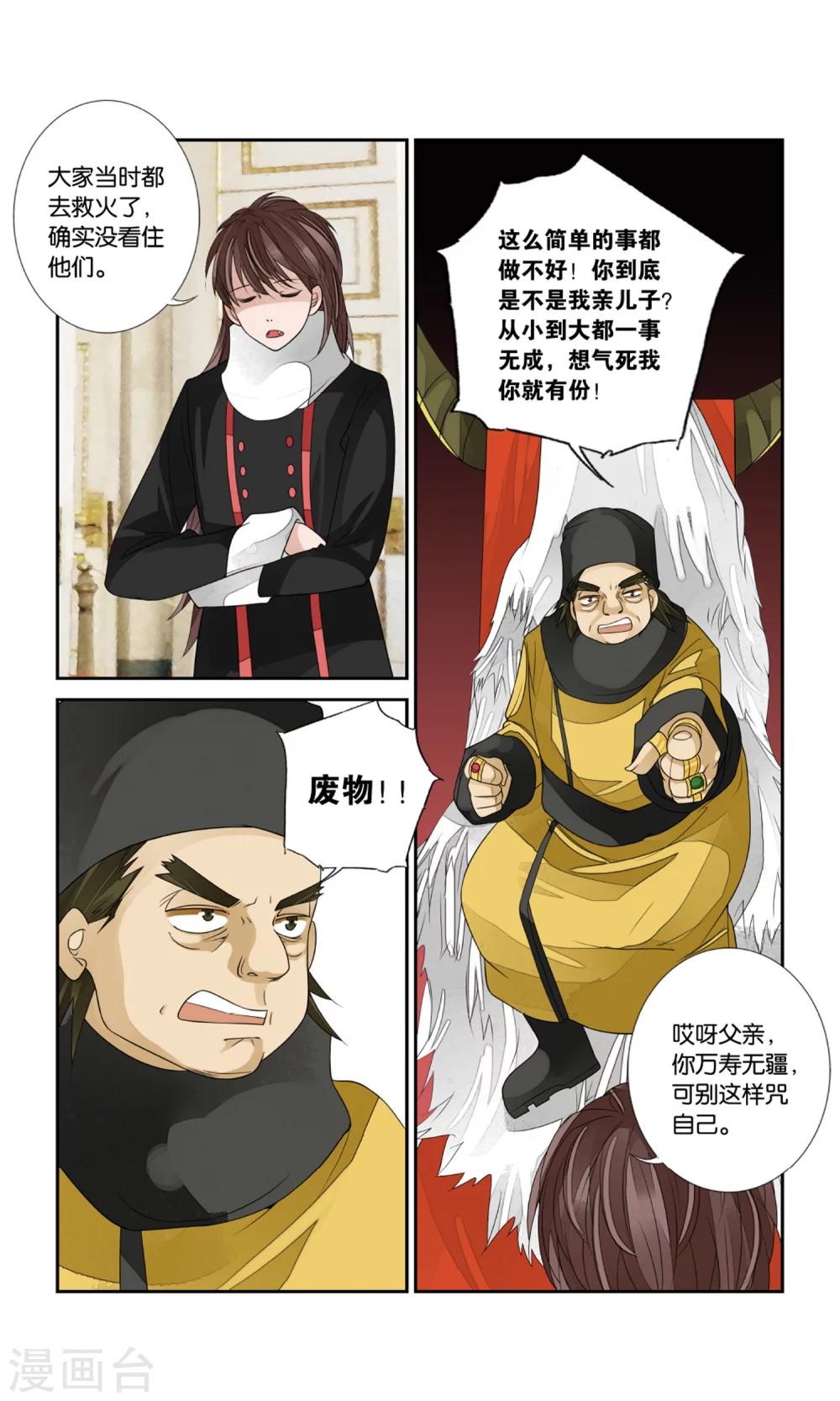 第143话 逃离23