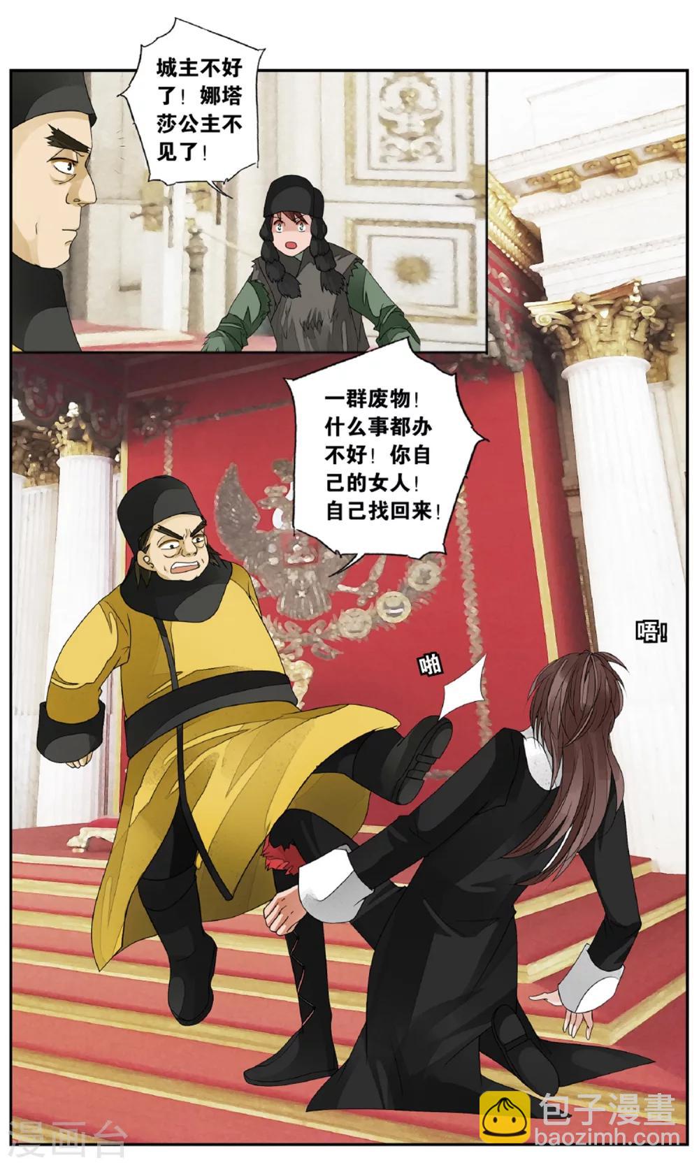 第143话 逃离24