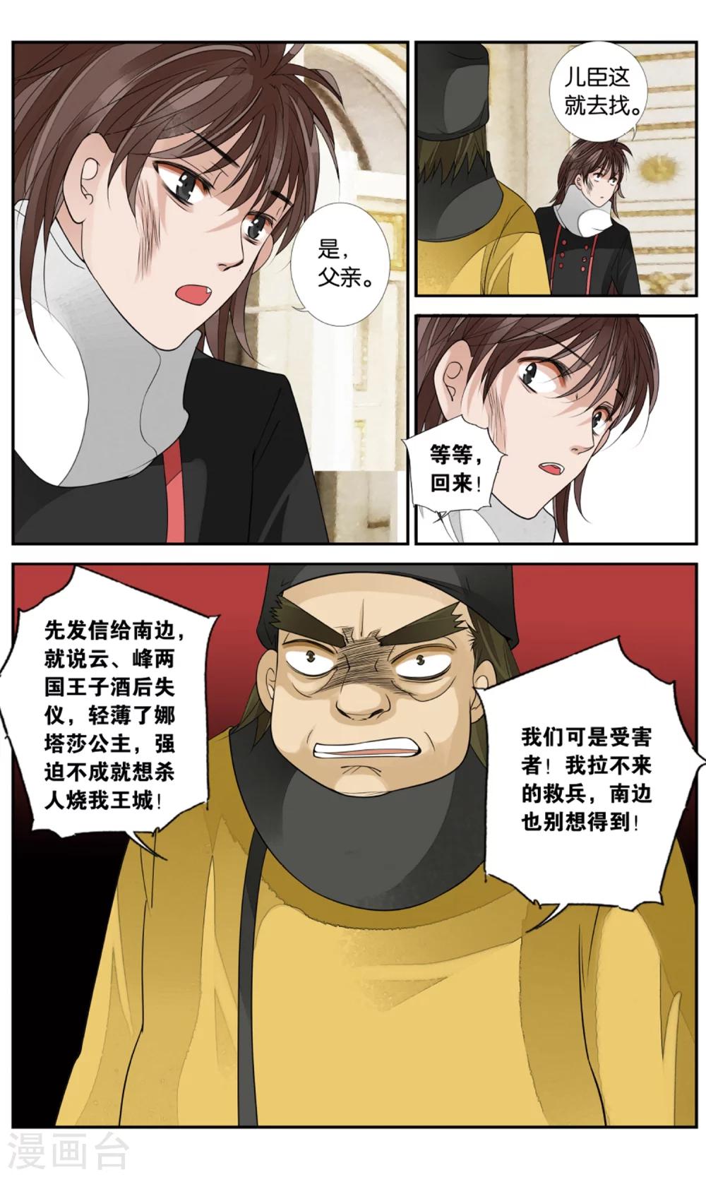 第143话 逃离25