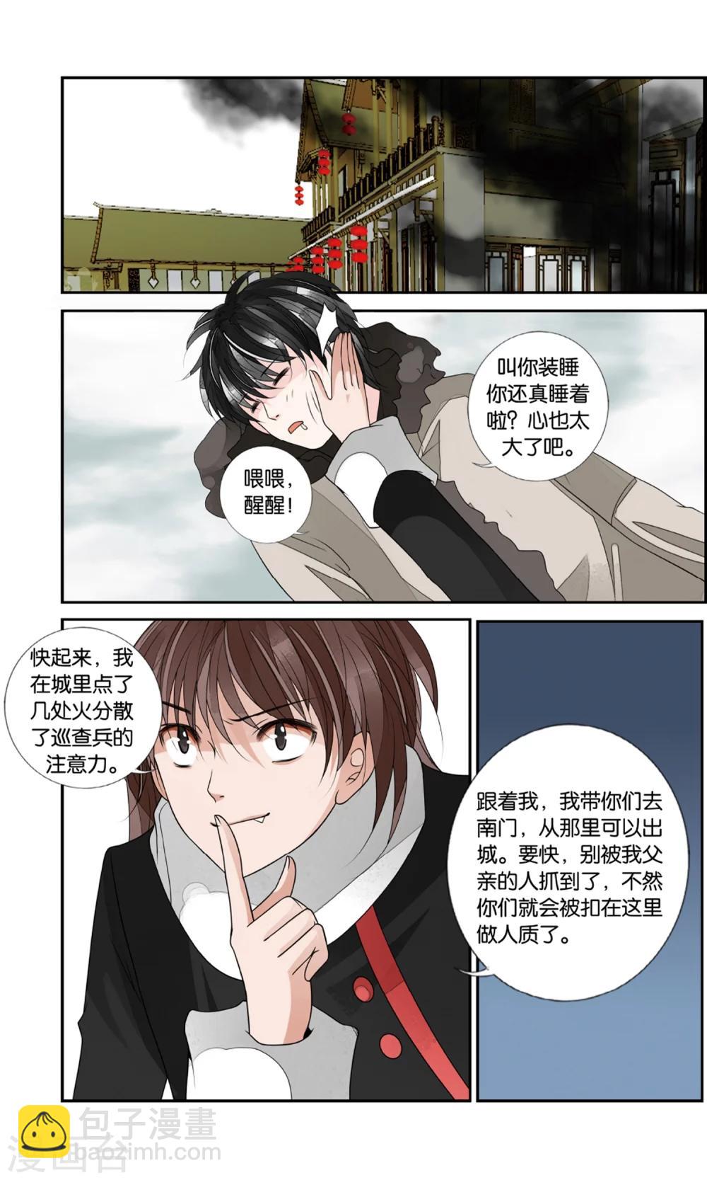第143话 逃离26
