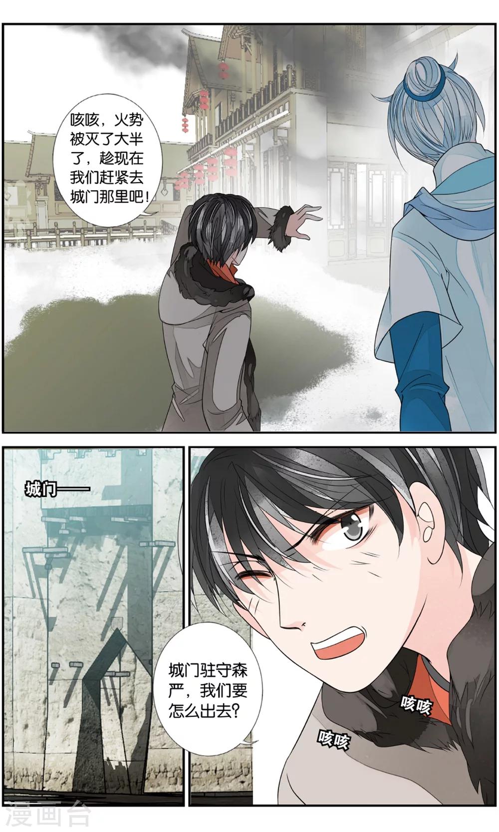 第143话 逃离27
