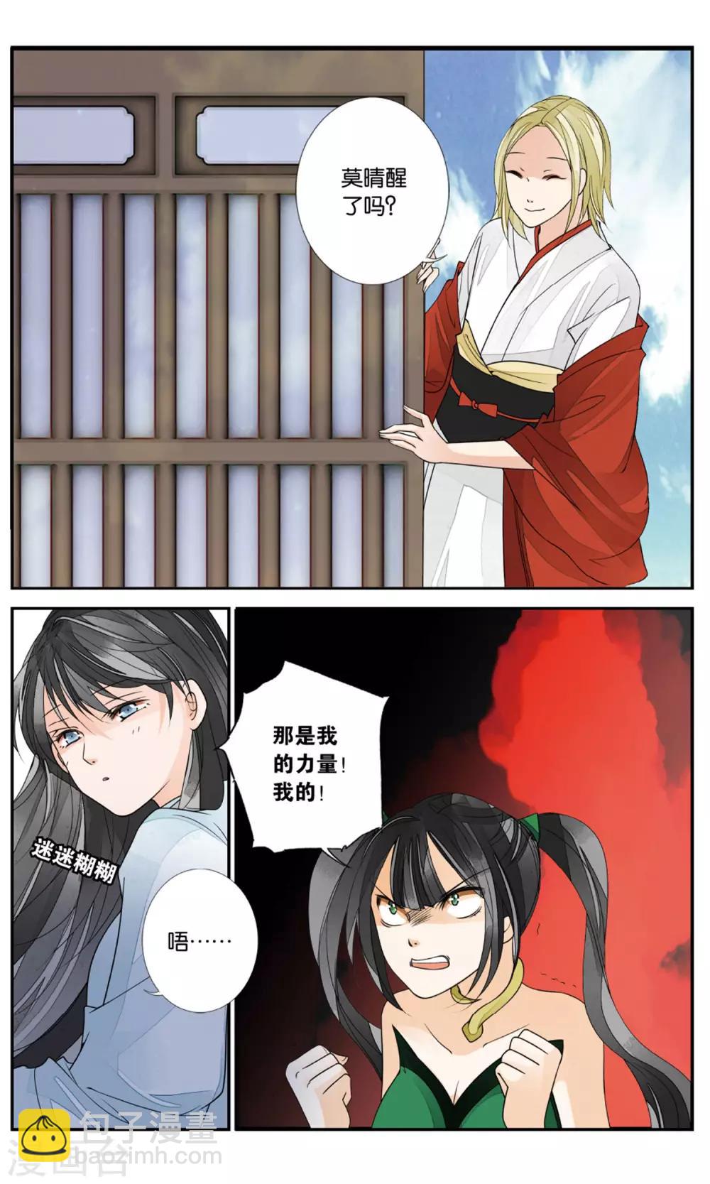 第145话 暴雨前夜12
