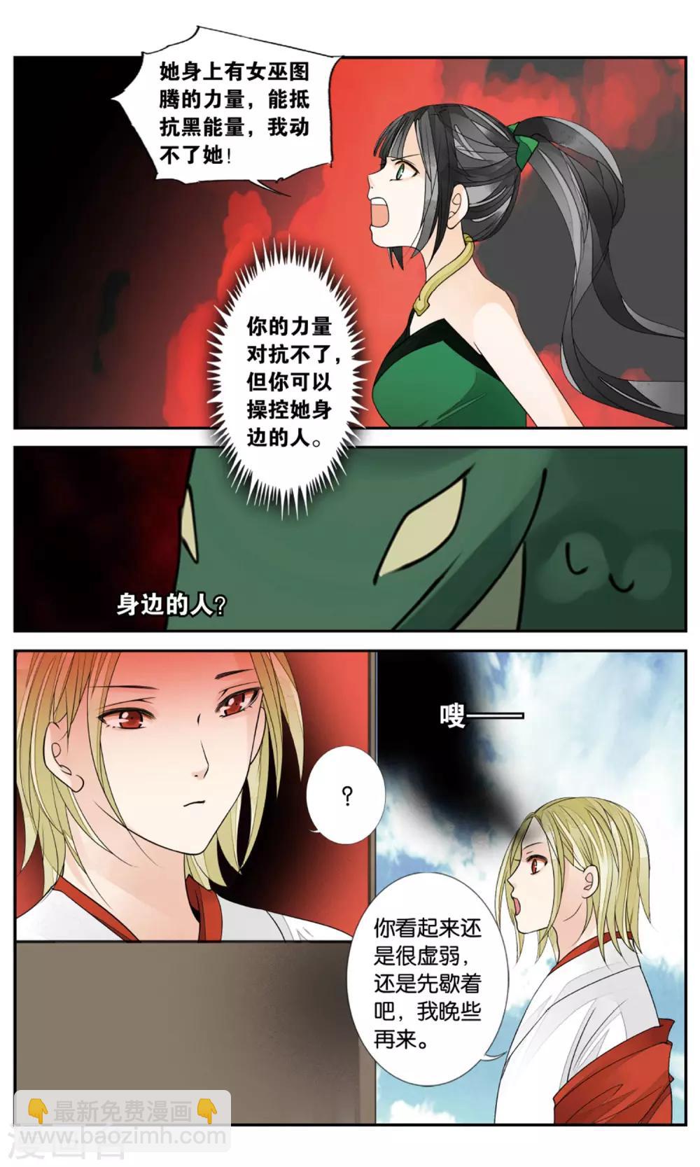 第145话 暴雨前夜13