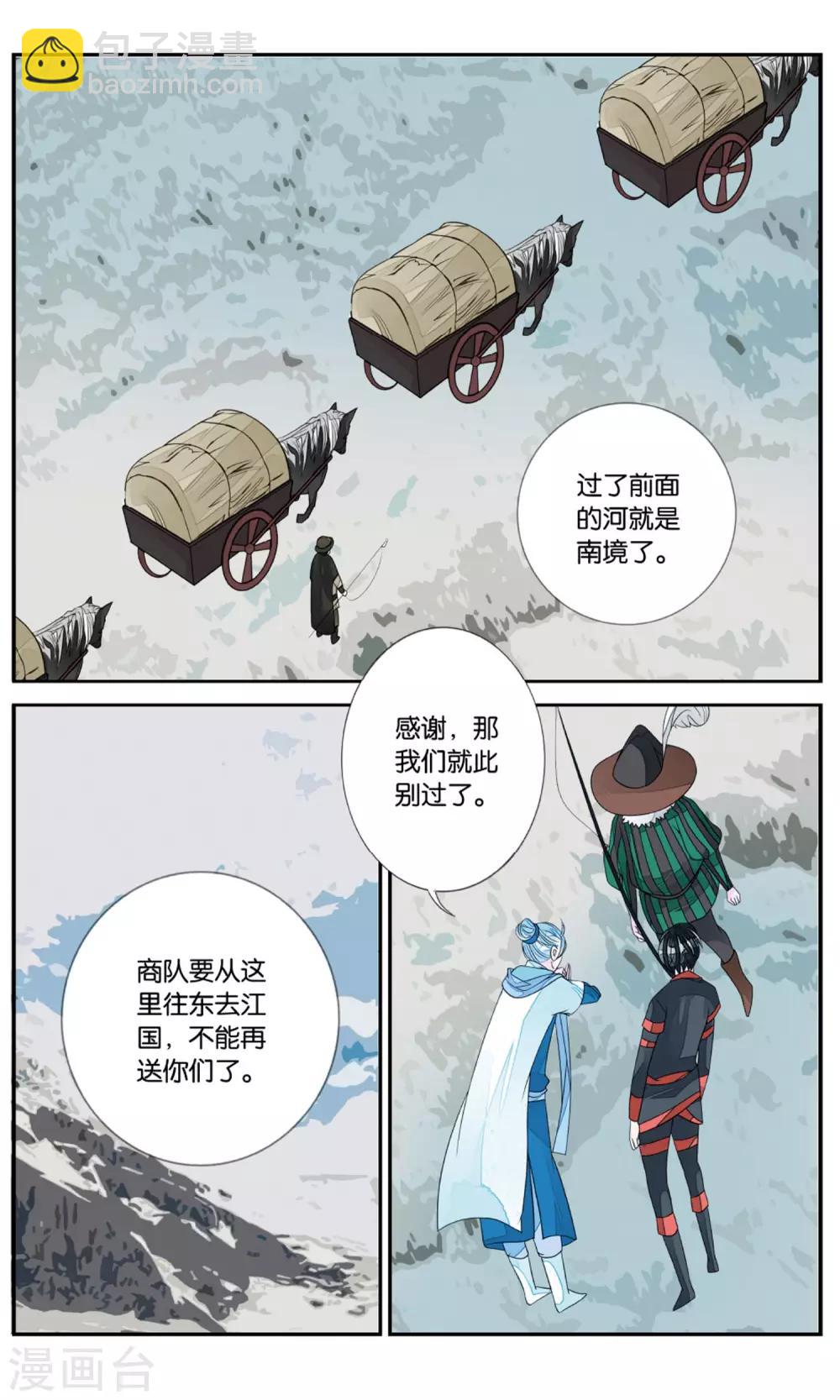 第145话 暴雨前夜15