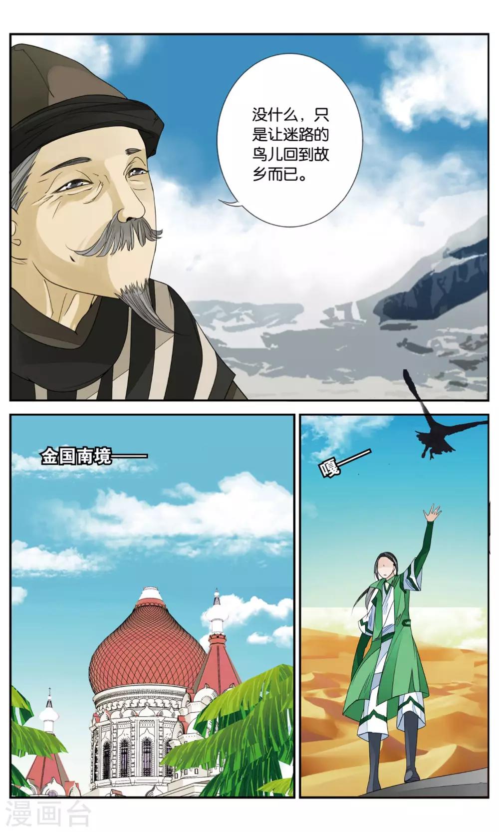 第146话 暴雨前夜21