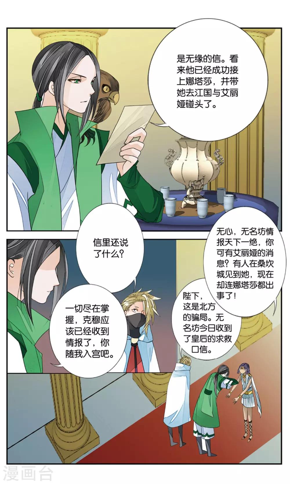 第146话 暴雨前夜23