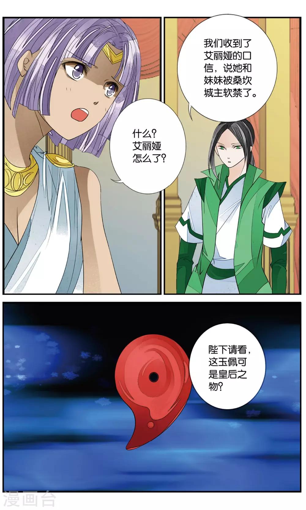第146话 暴雨前夜24