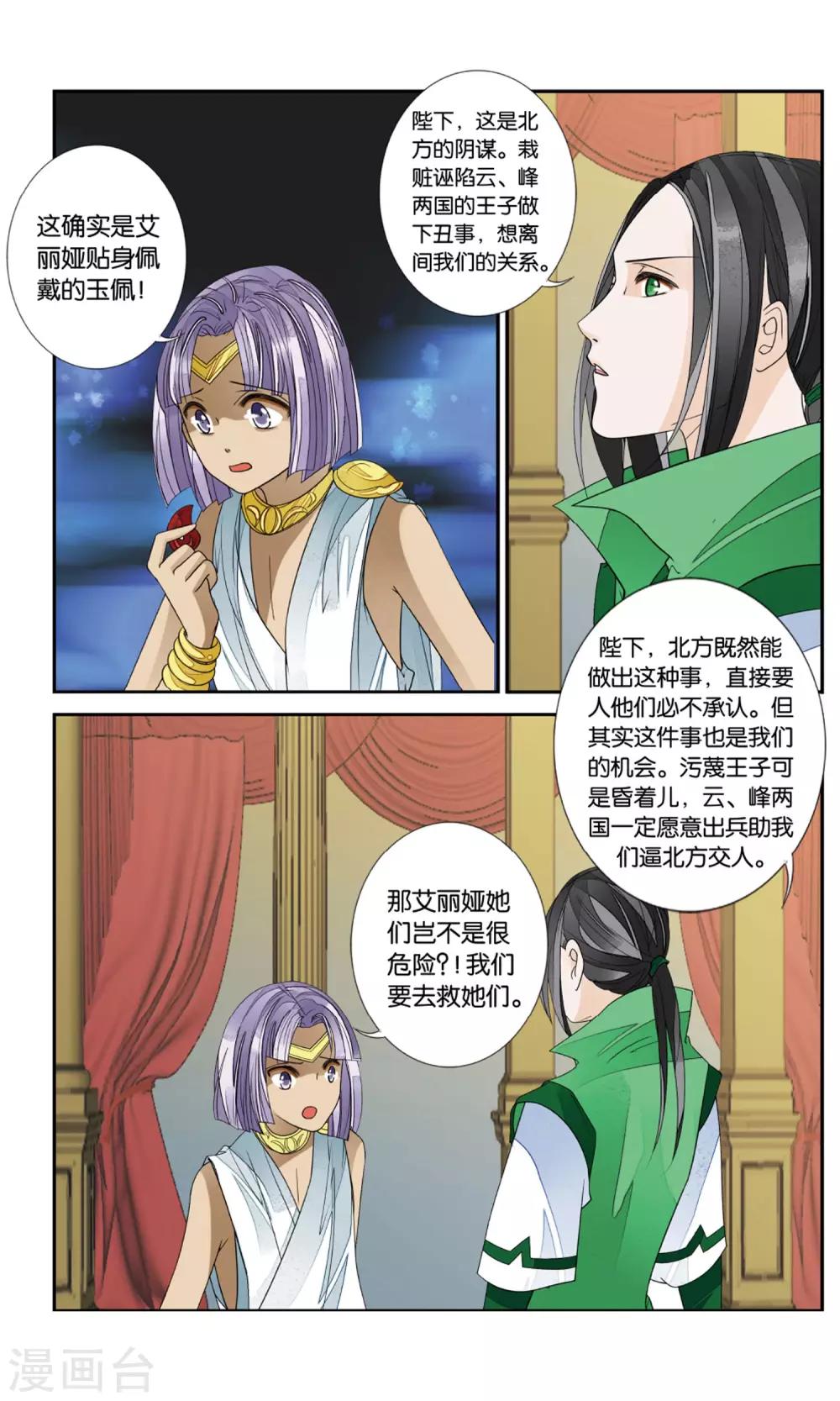 第146话 暴雨前夜25