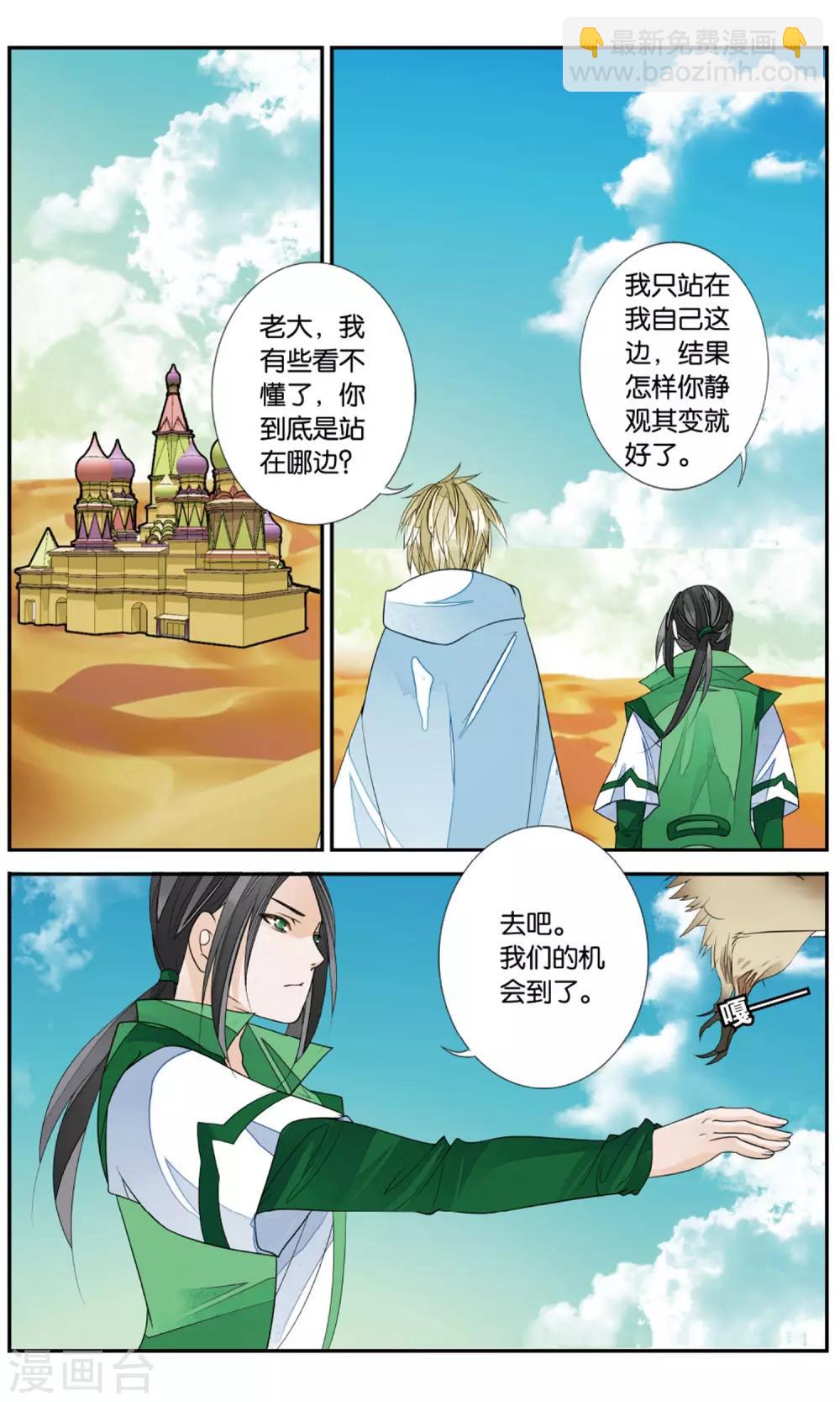 第146话 暴雨前夜26