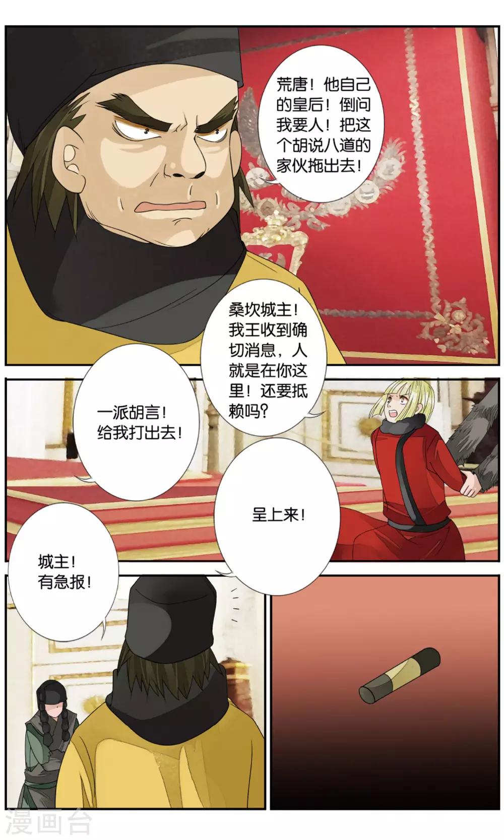 第147话 暴雨前夜31