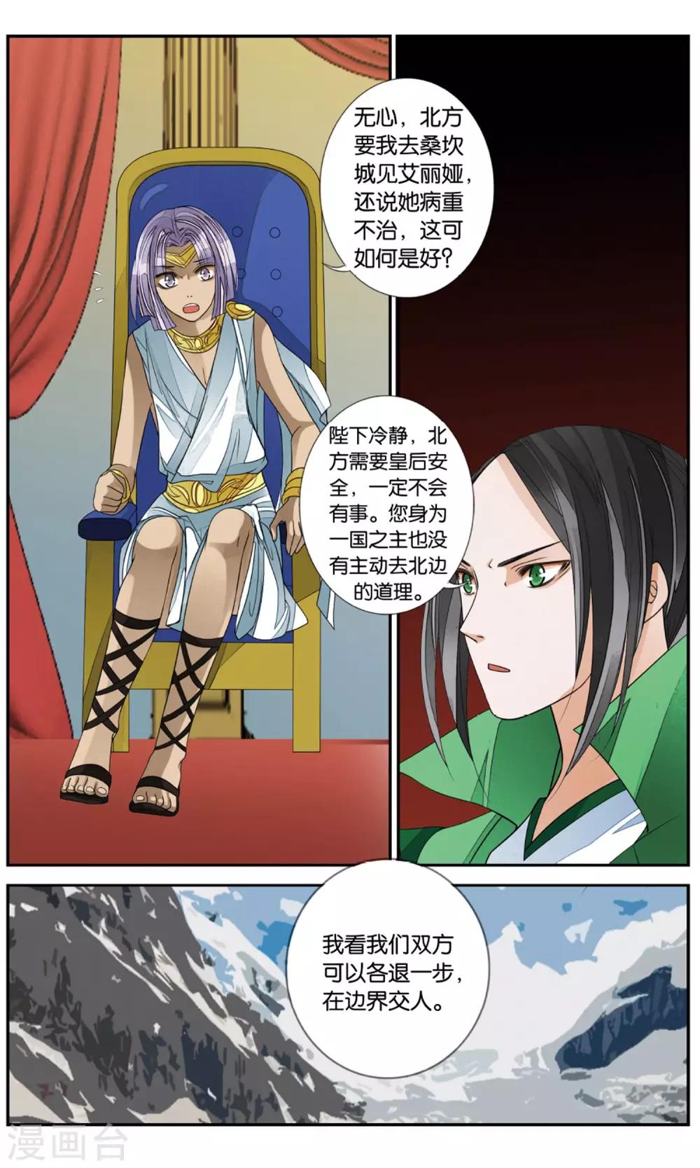 第147话 暴雨前夜34