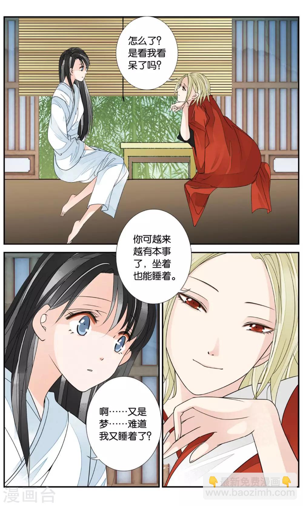第147话 暴雨前夜37