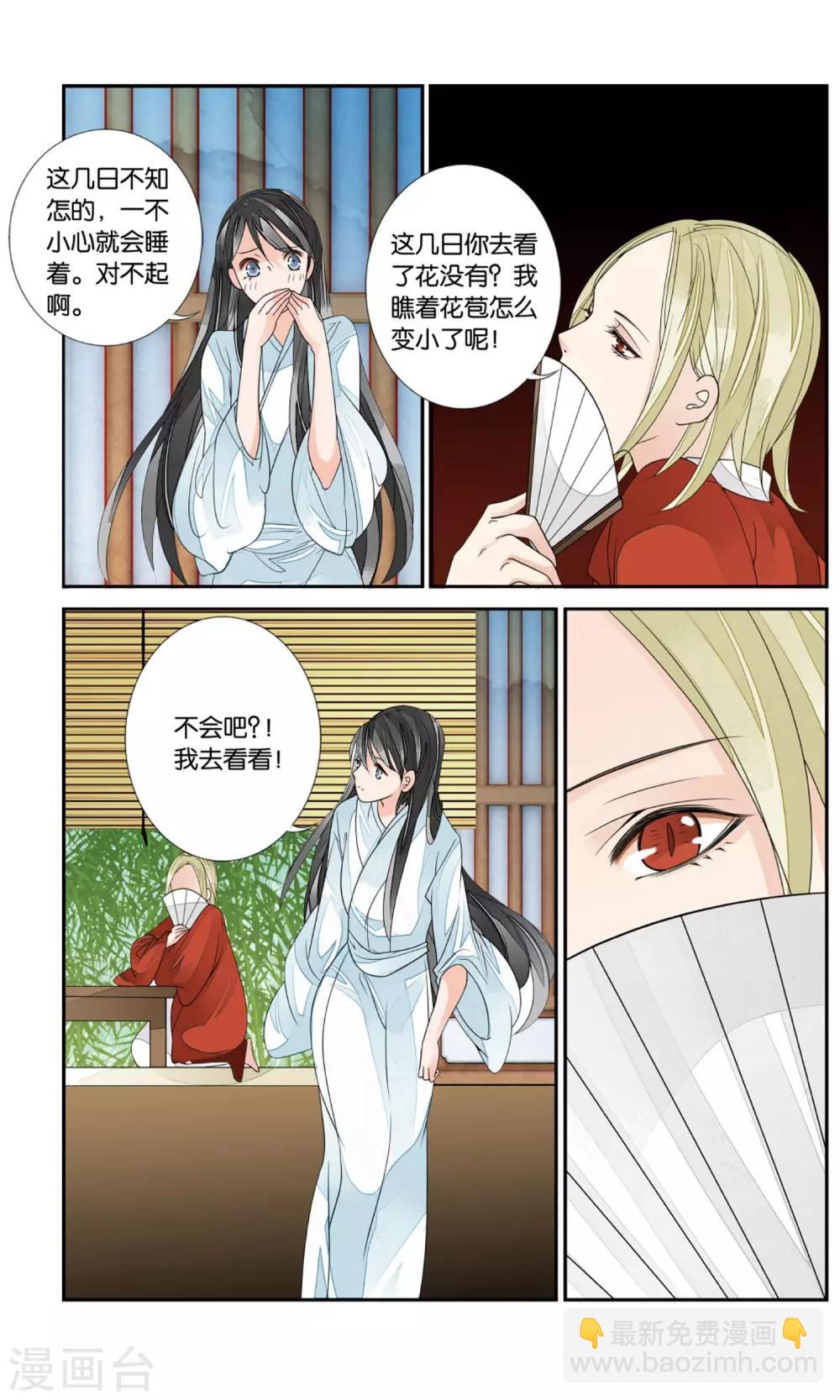 第147话 暴雨前夜38