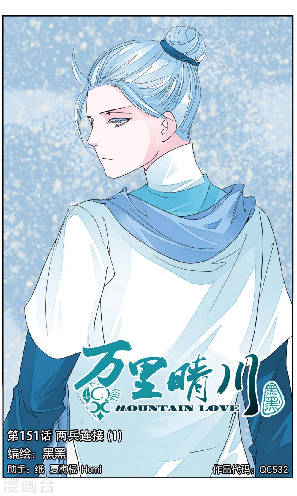 第151话 两兵连接10