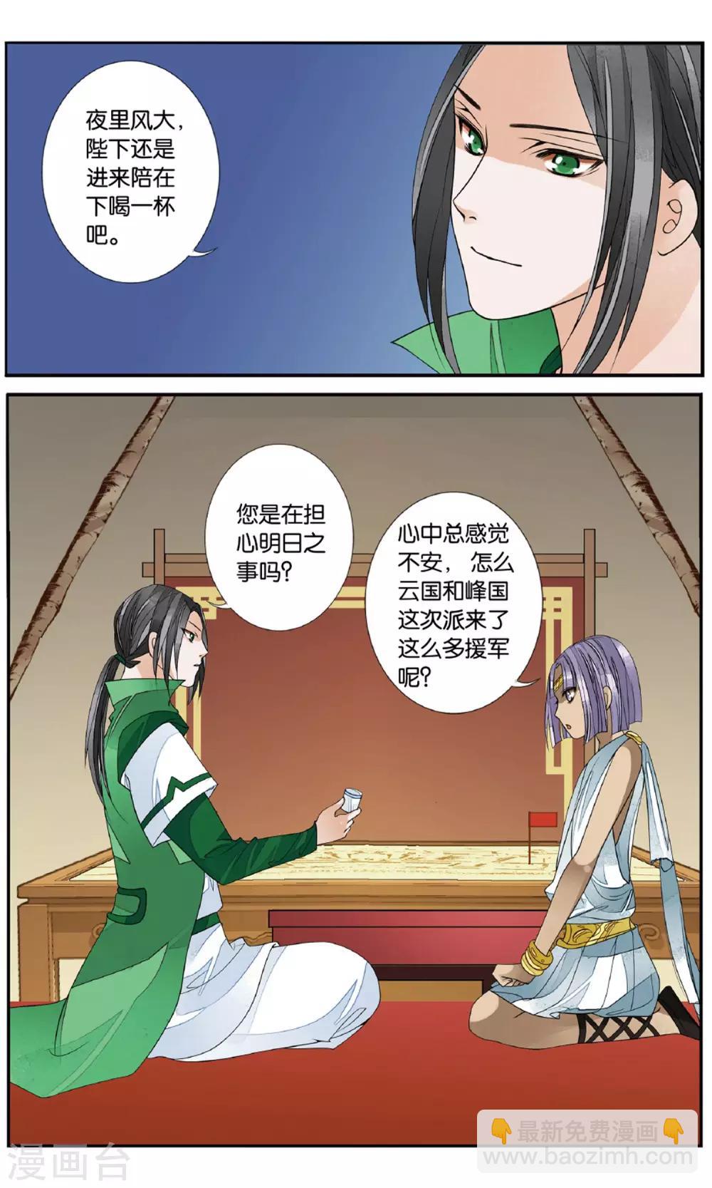 第151话 两兵连接13