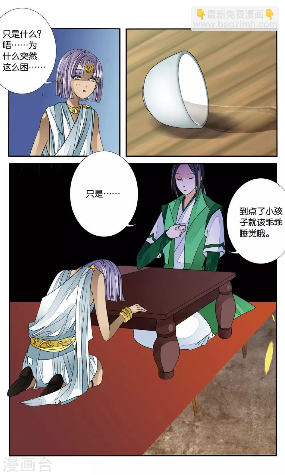 第151话 两兵连接15