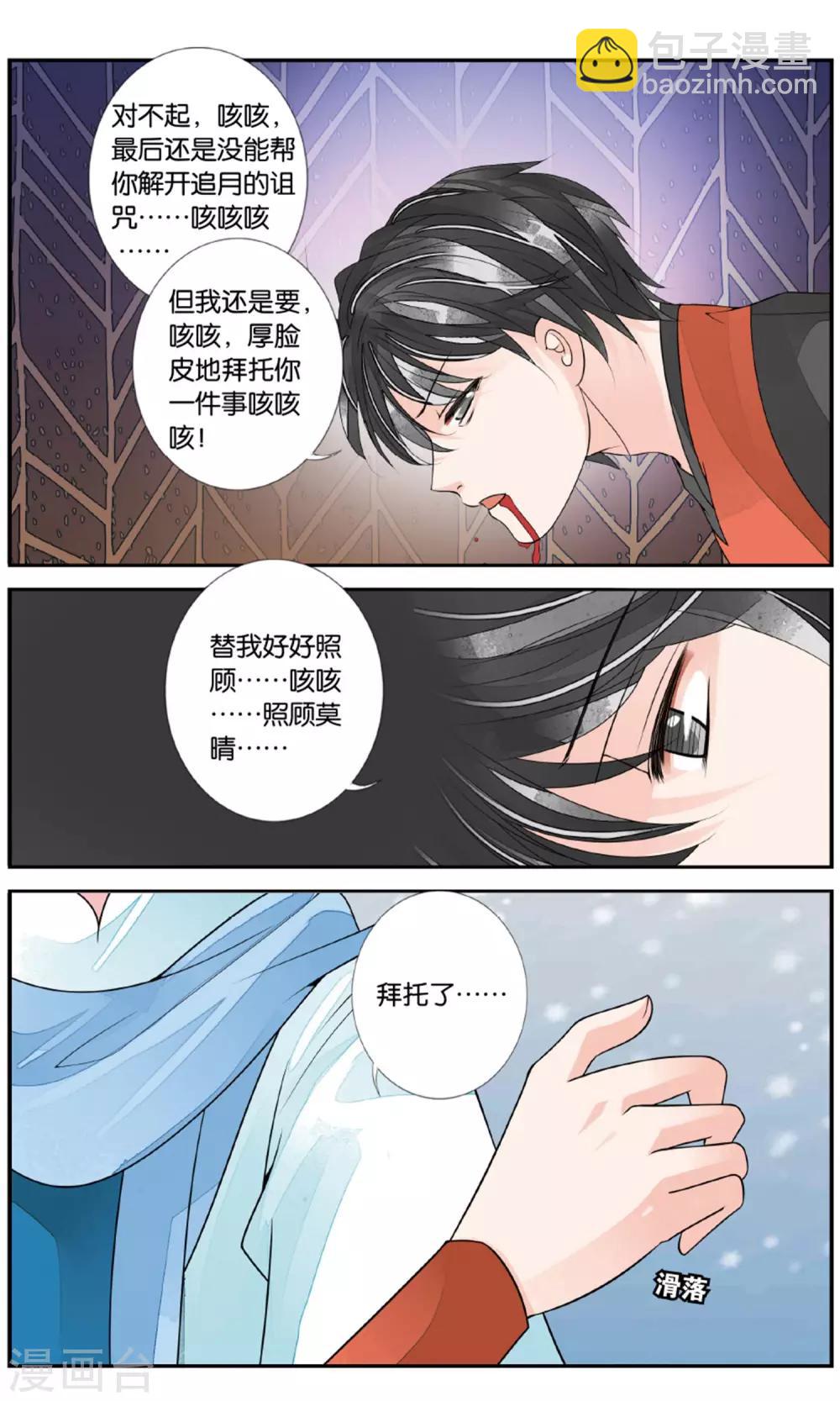 第155话 久别重逢21