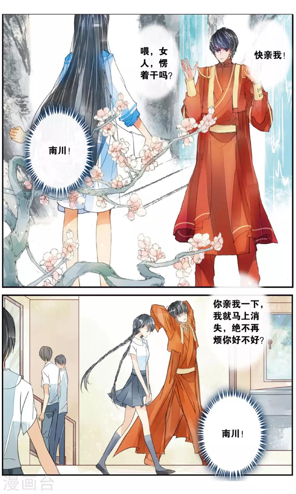 第155话 久别重逢23