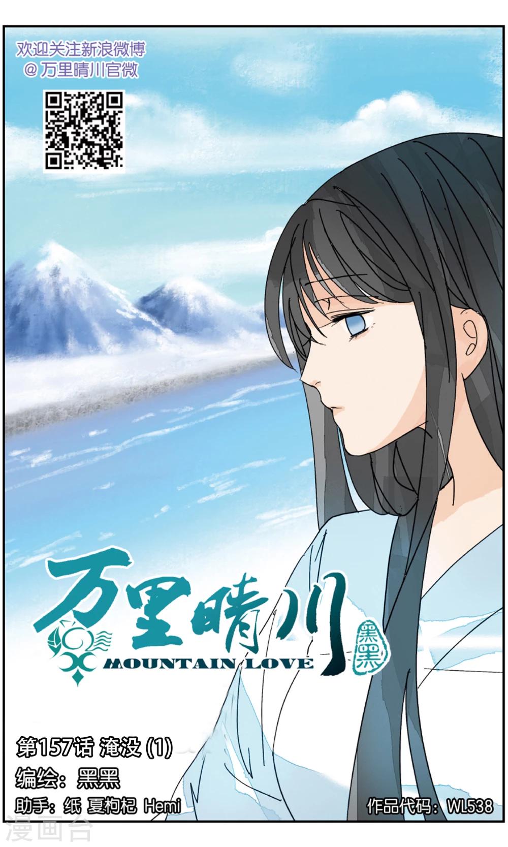 第157话 淹没10