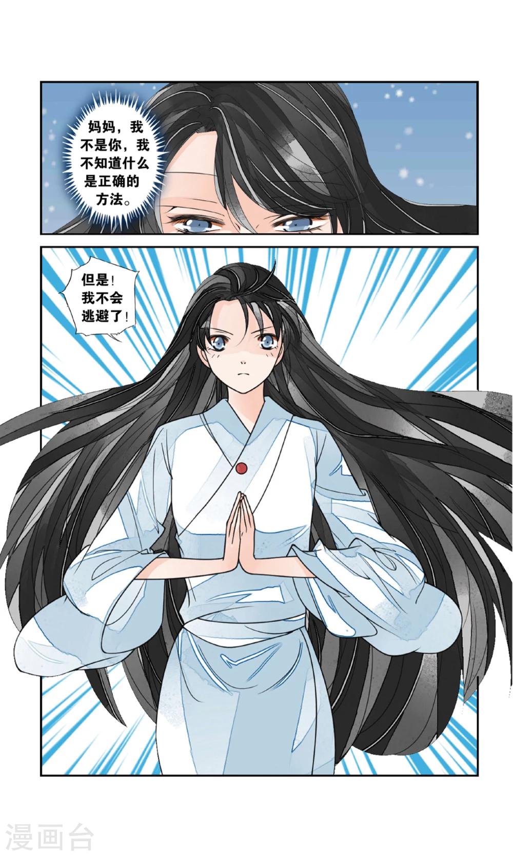 第157话 淹没14