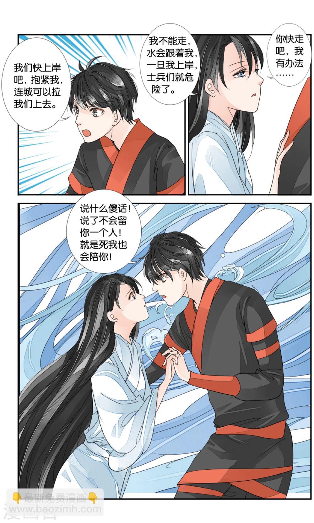 第159话 淹没31
