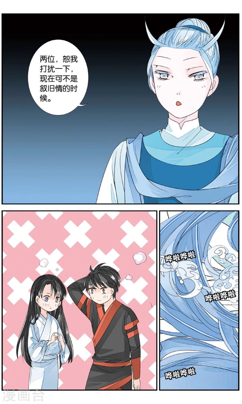 第159话 淹没32