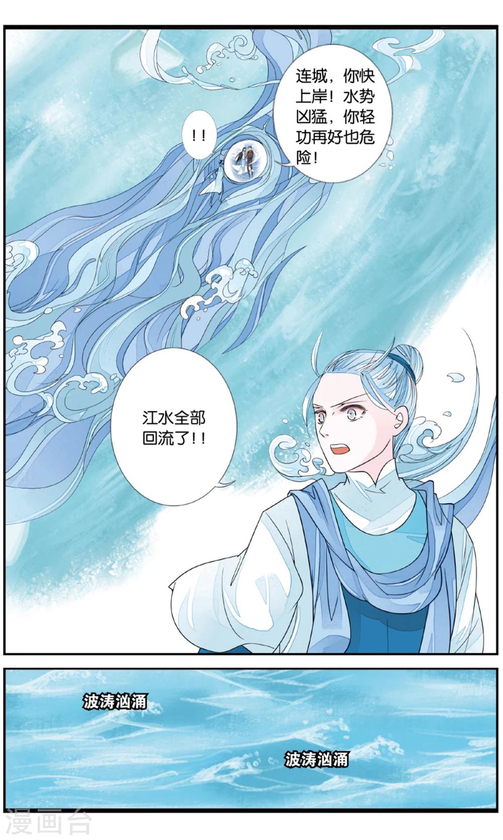 第159话 淹没33