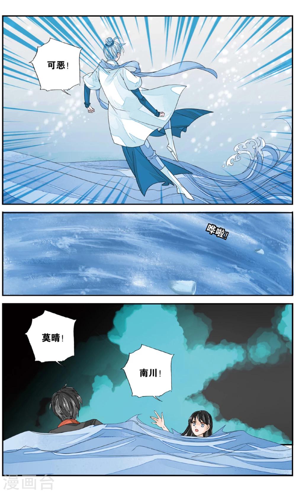 第159话 淹没34