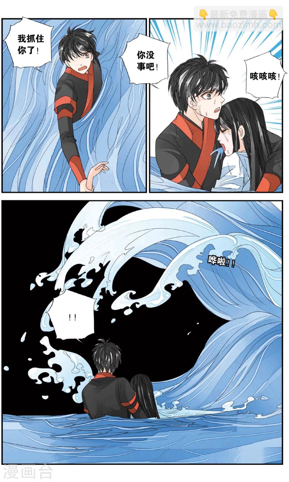 第159话 淹没36