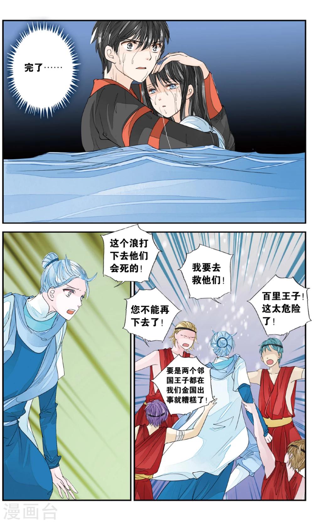 第159话 淹没37