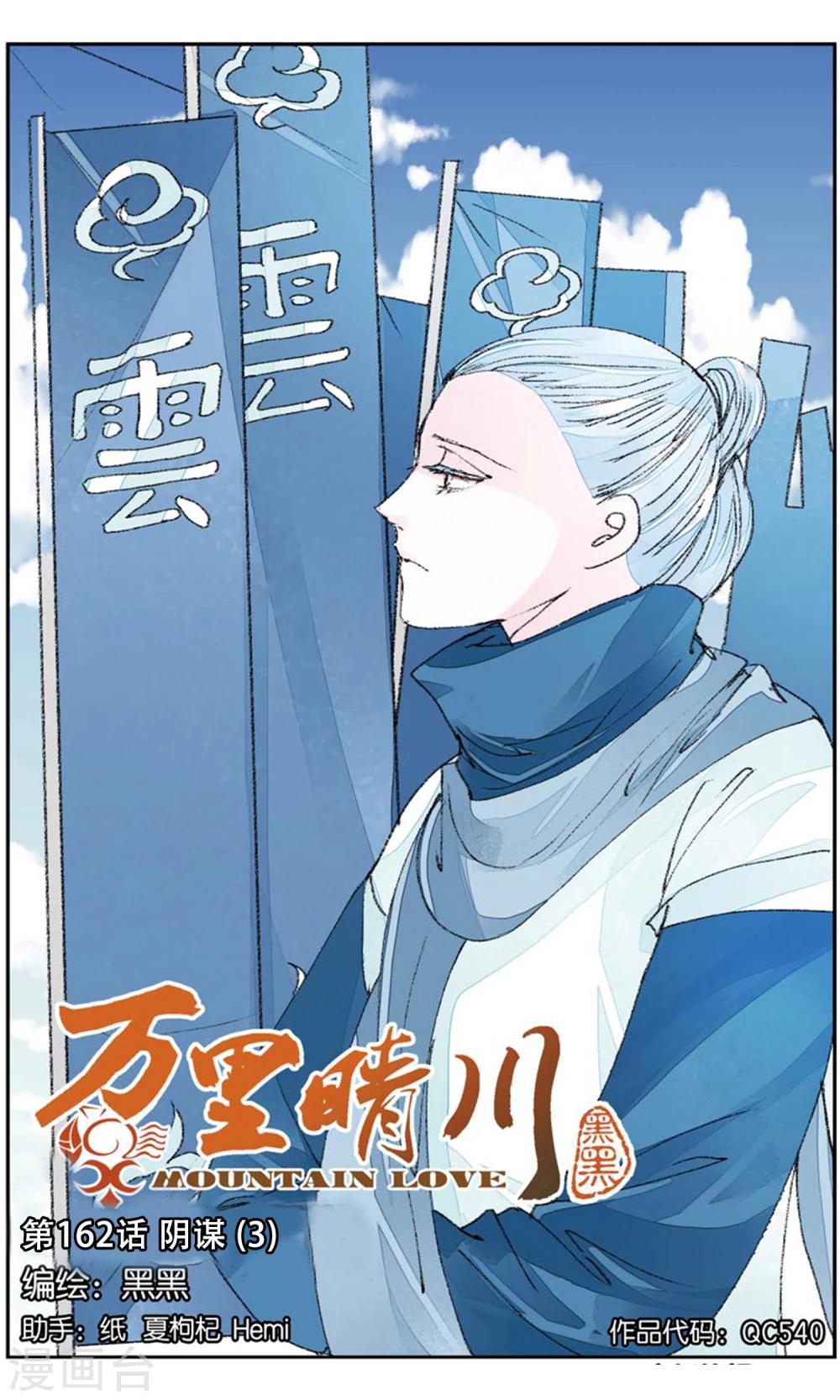 第162话 阴谋30