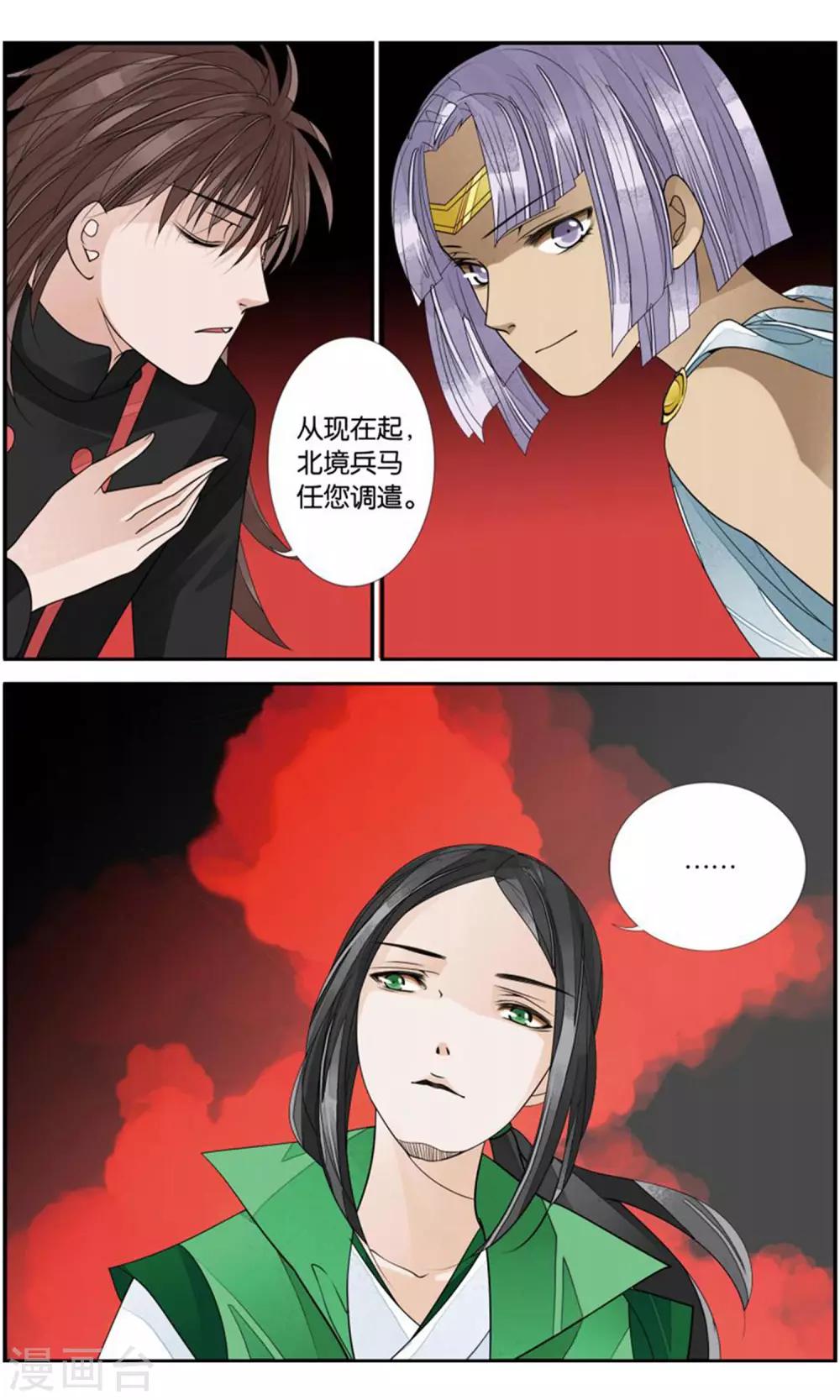第162话 阴谋33