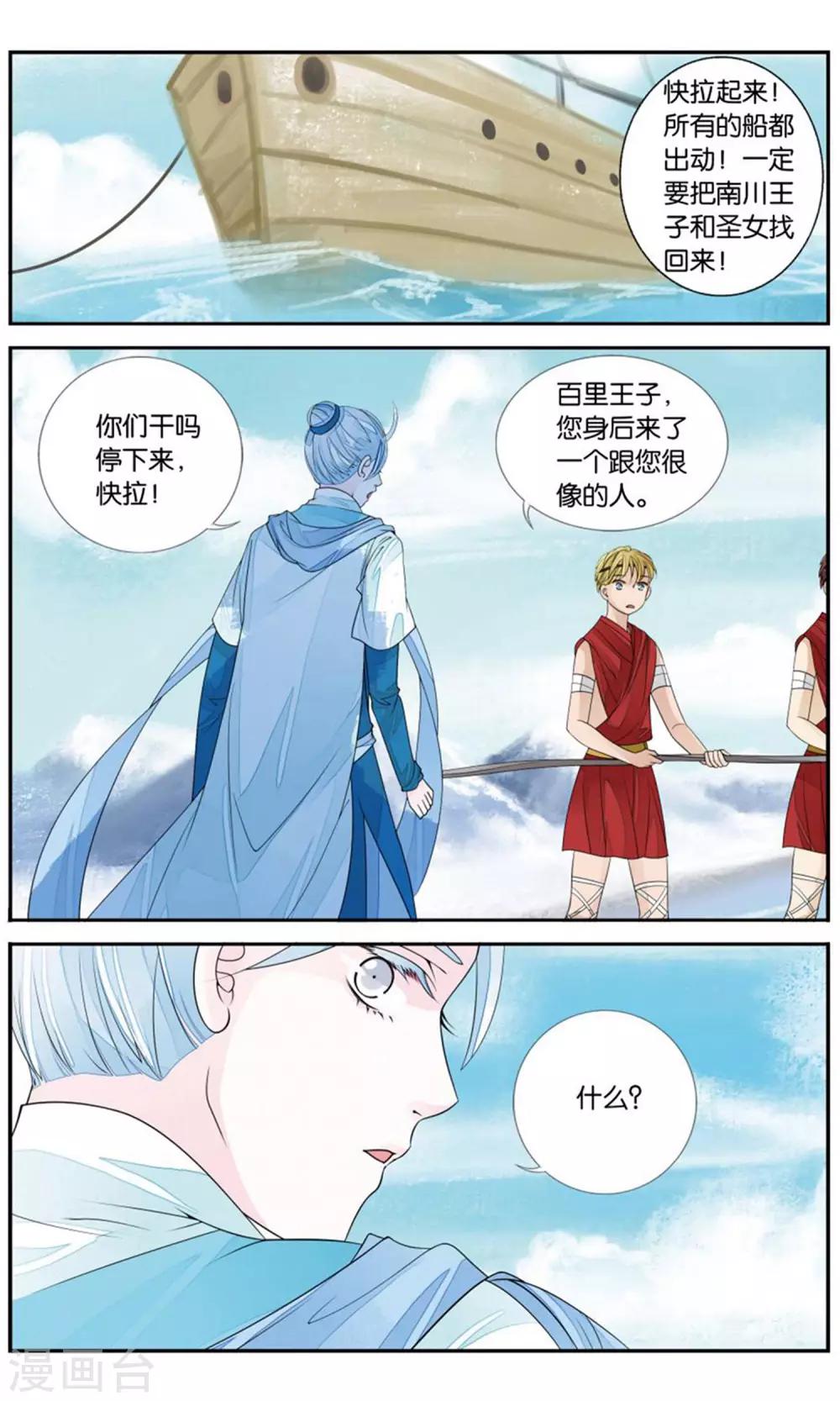 第162话 阴谋34
