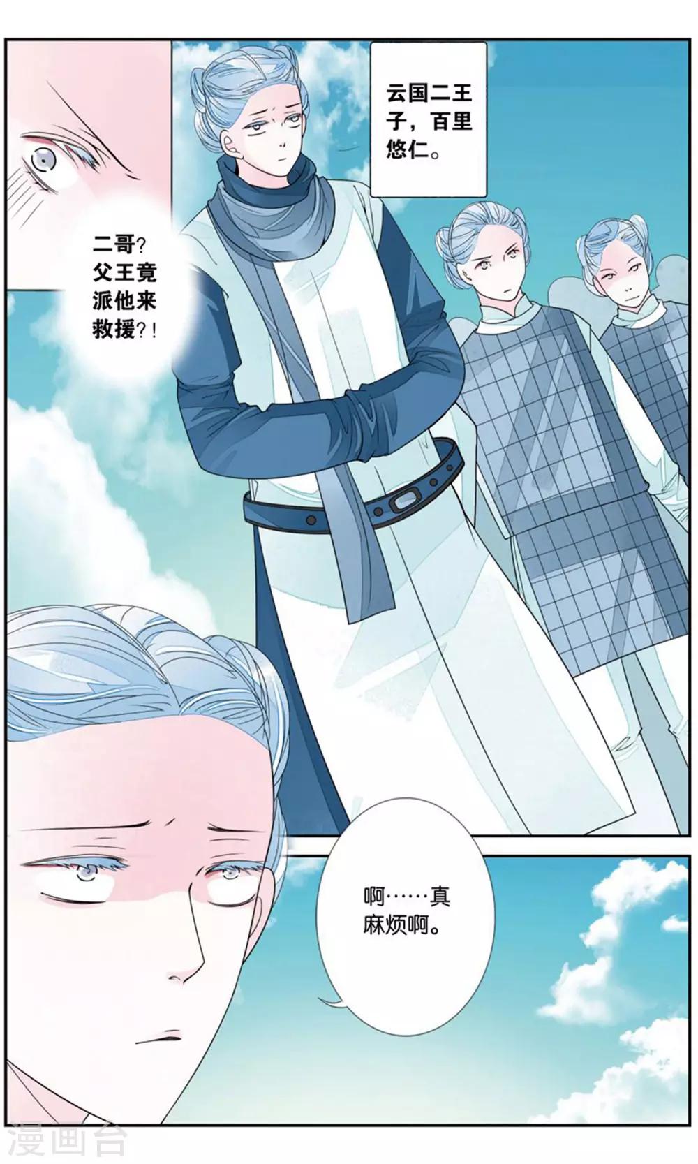 第162话 阴谋35