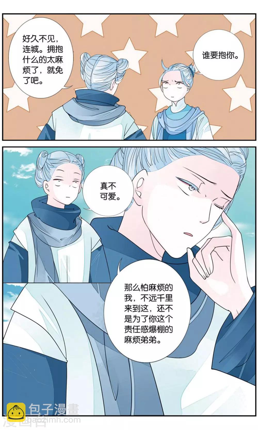 第162话 阴谋36