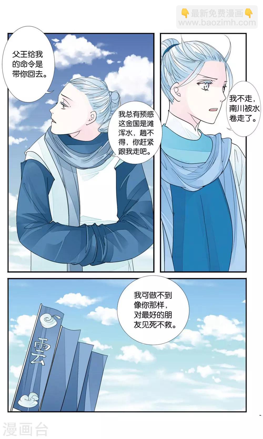 第162话 阴谋37