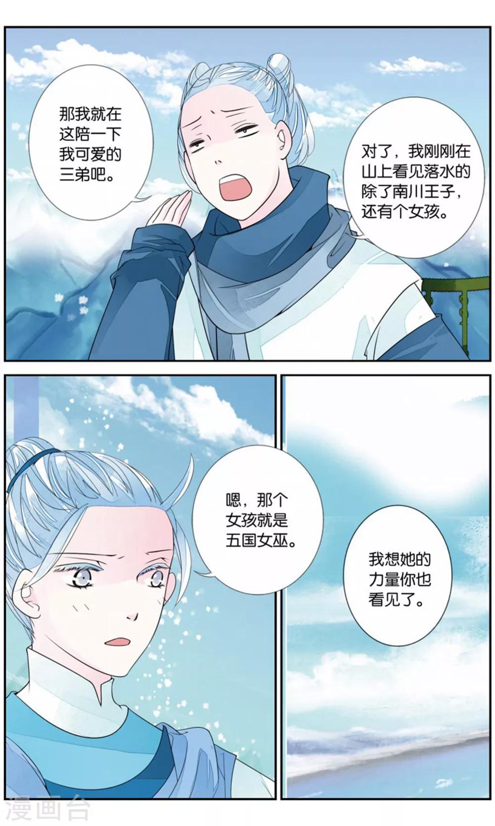 第163话 雨雨雨13