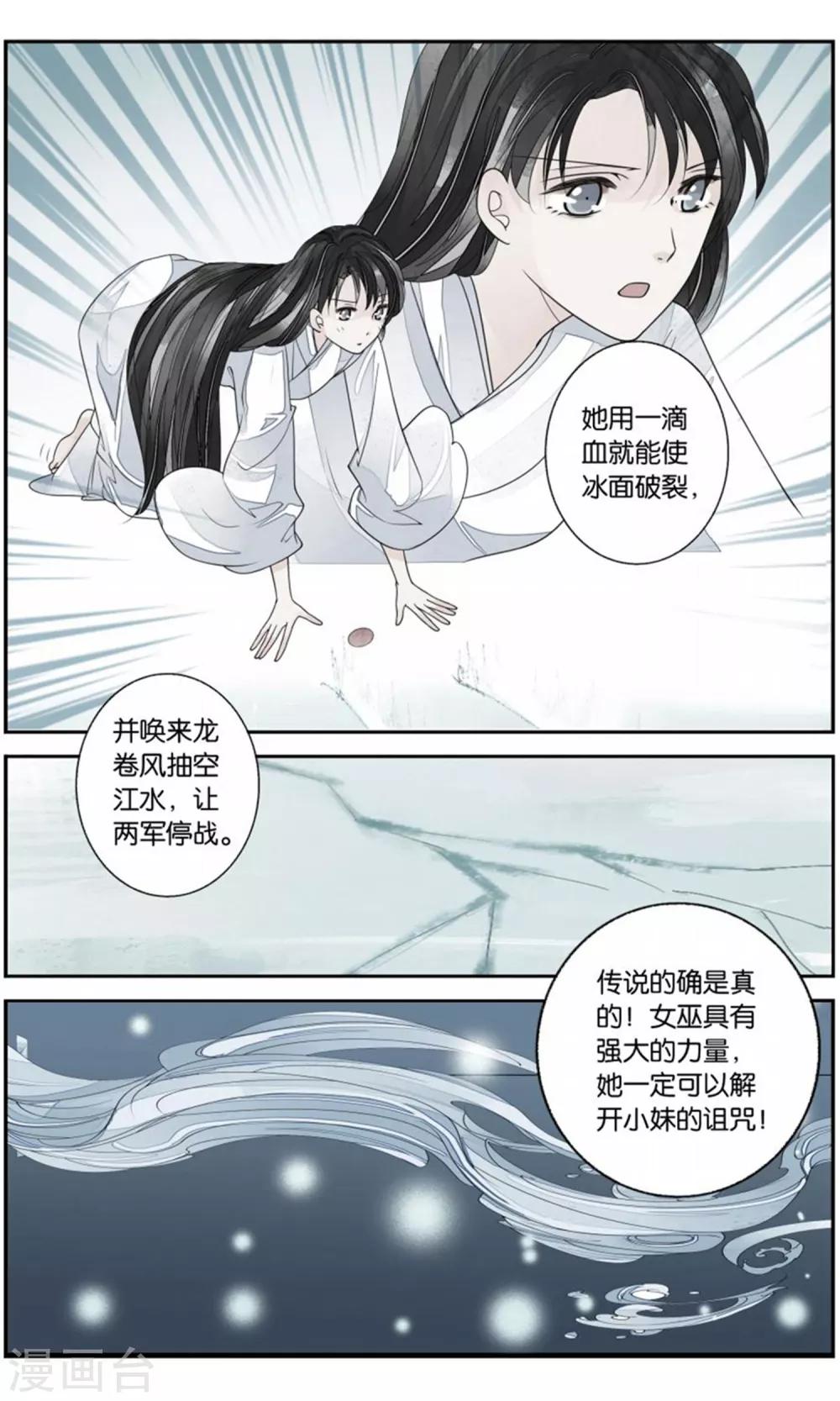 第163话 雨雨雨14