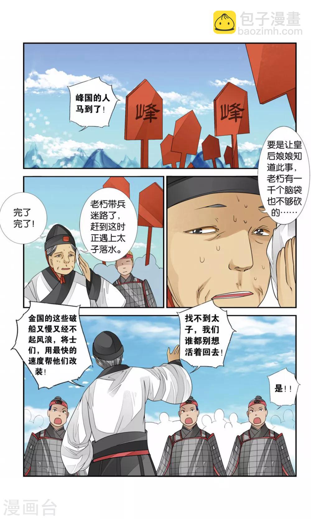 第163话 雨雨雨15