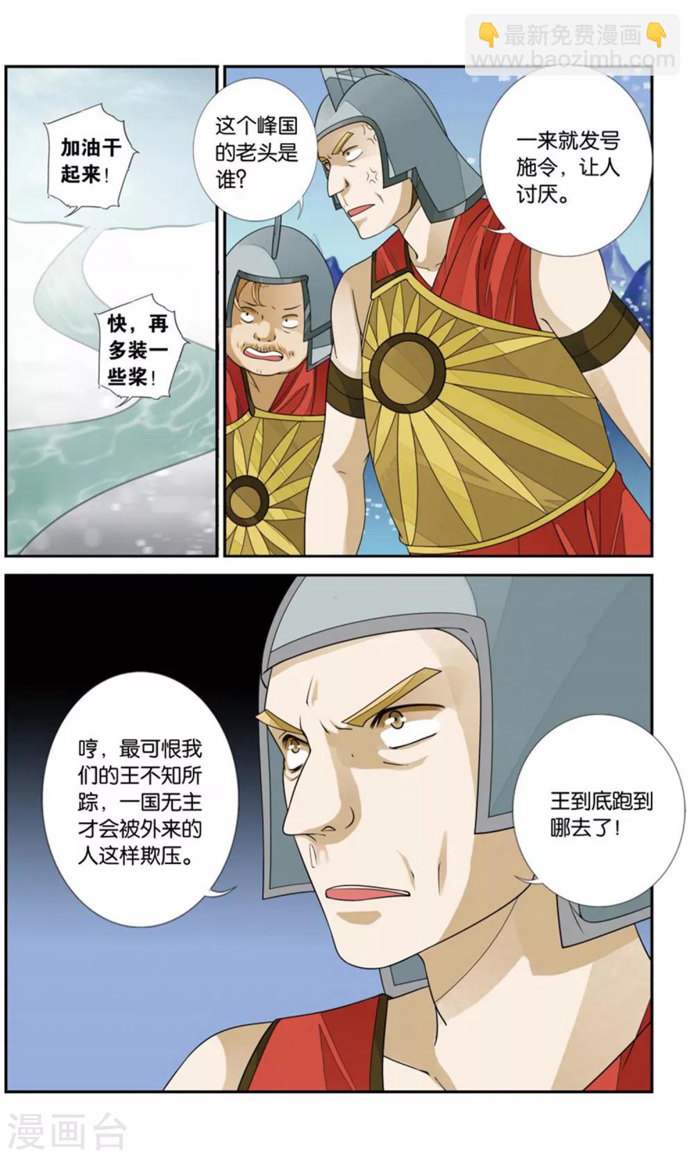 第163话 雨雨雨16